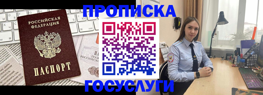 прописка в квартире в Вятских Полянах