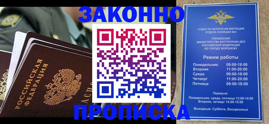 купить прописку в Вятских Полянах