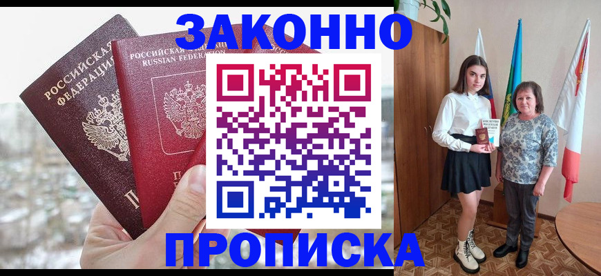 прописка регистрация в Вятских Полянах