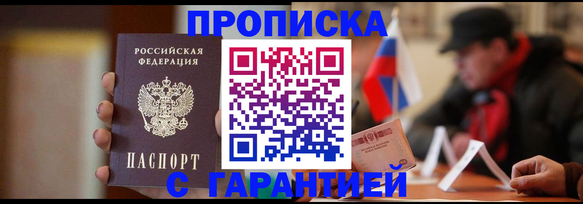 временная регистрация в квартире в Вятских Полянах